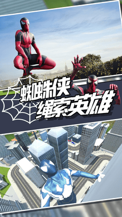 蜘蛛侠绳索英雄单机版4