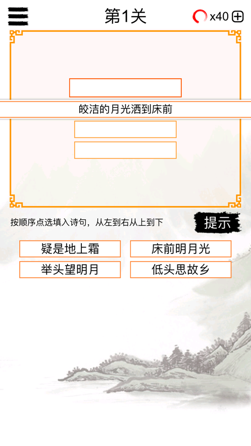 欢乐猜唐诗3