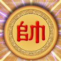 楚河汉界象棋
