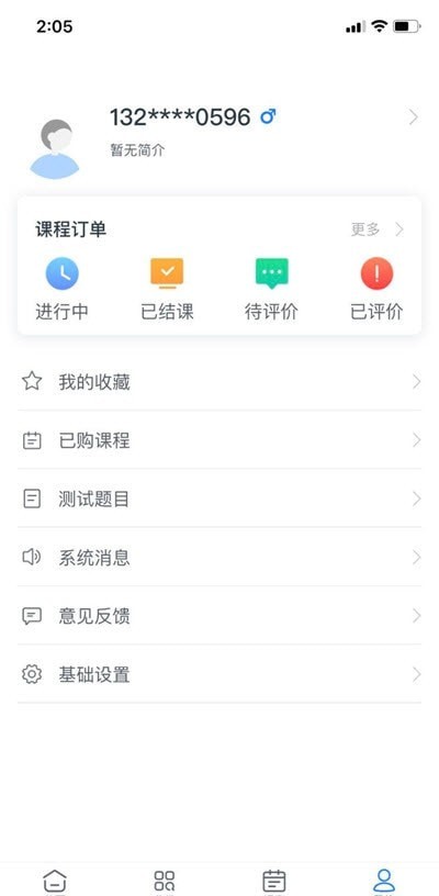 明明师云课堂0