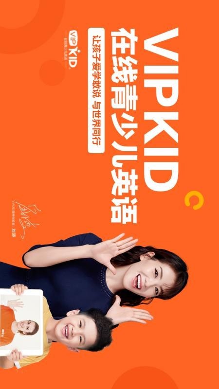 VIPKID学习中心0