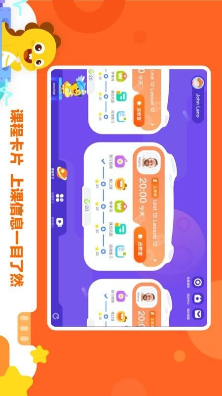 VIPKID学习中心3