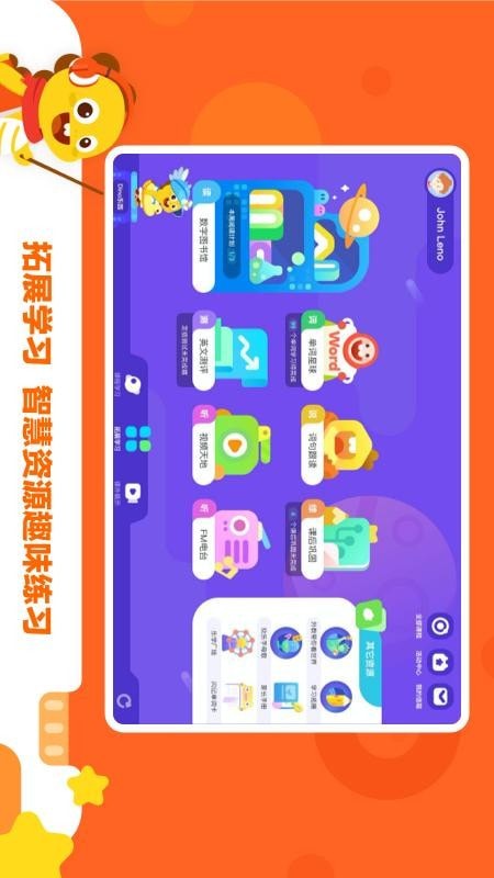 VIPKID学习中心4
