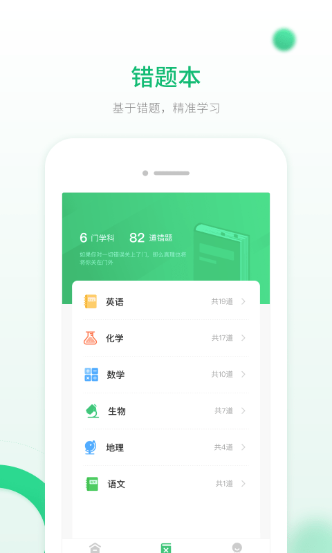 人教智能教辅校园版1