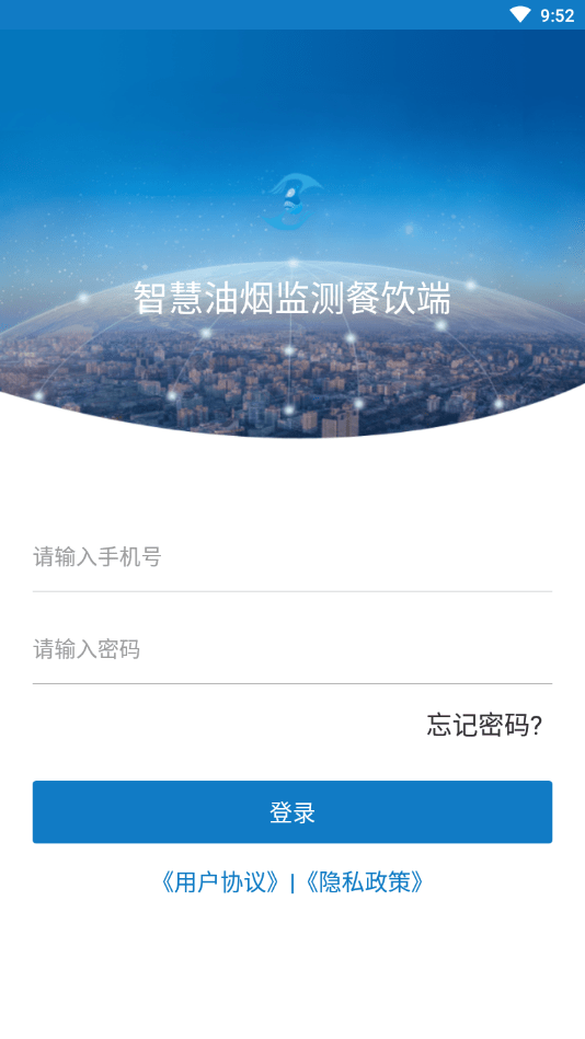 智慧油烟监测餐饮端1