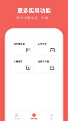 个人所得税抵扣3