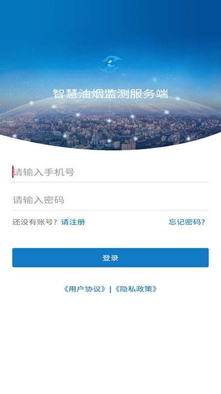 智慧油烟监测服务端4