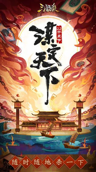 三国杀3.9.1移动版1