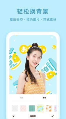 轻颜P图助手2