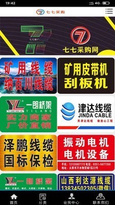 七七采购 七七采购