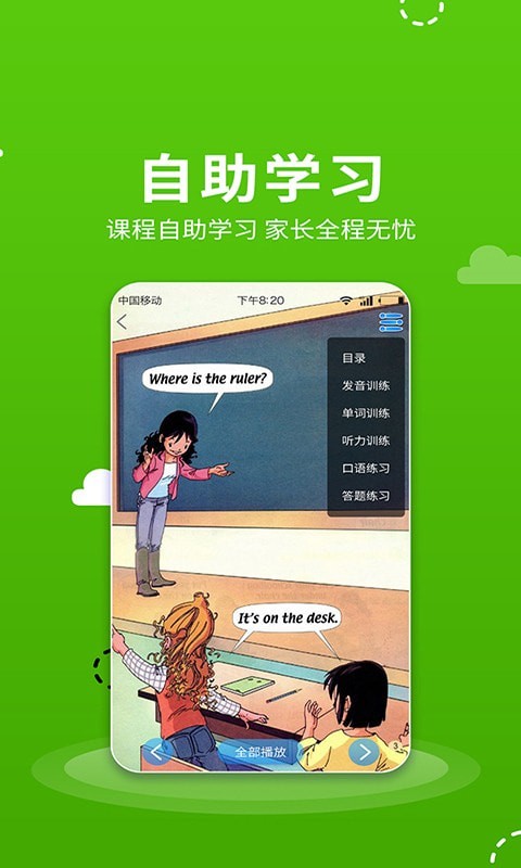 小学语数英点读3