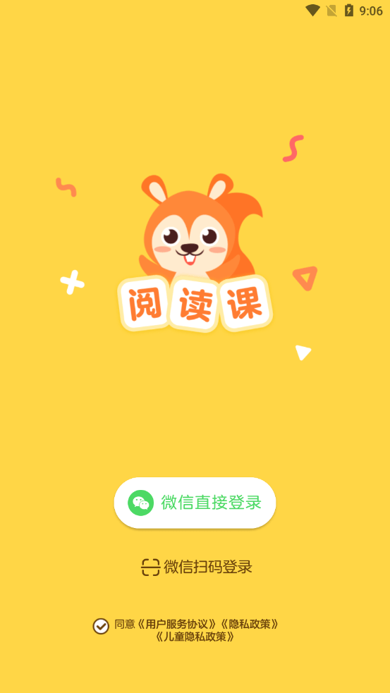 儿童阅读训练营4