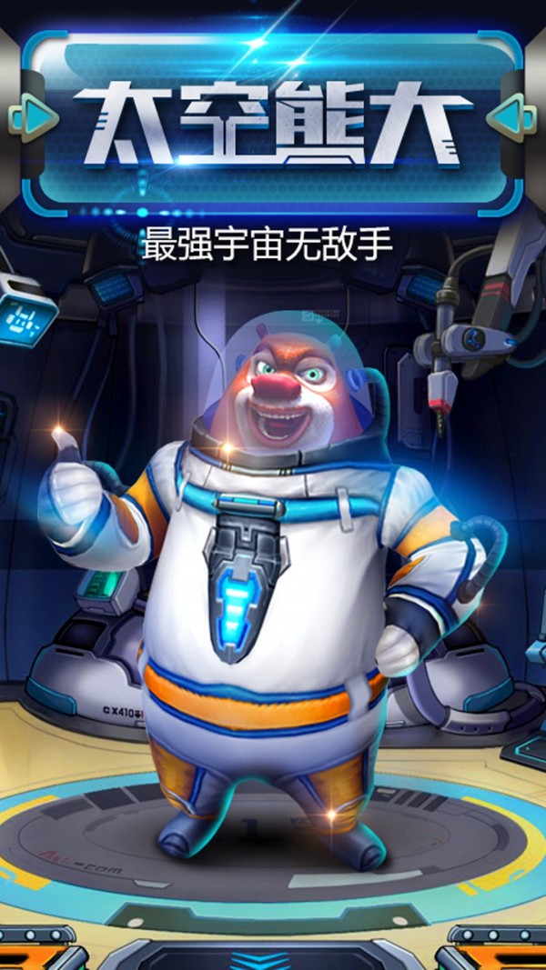 熊出没之熊大快跑无限金币无限钻石1