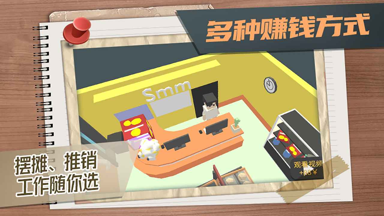 属性与生活3无限金币版下载本0