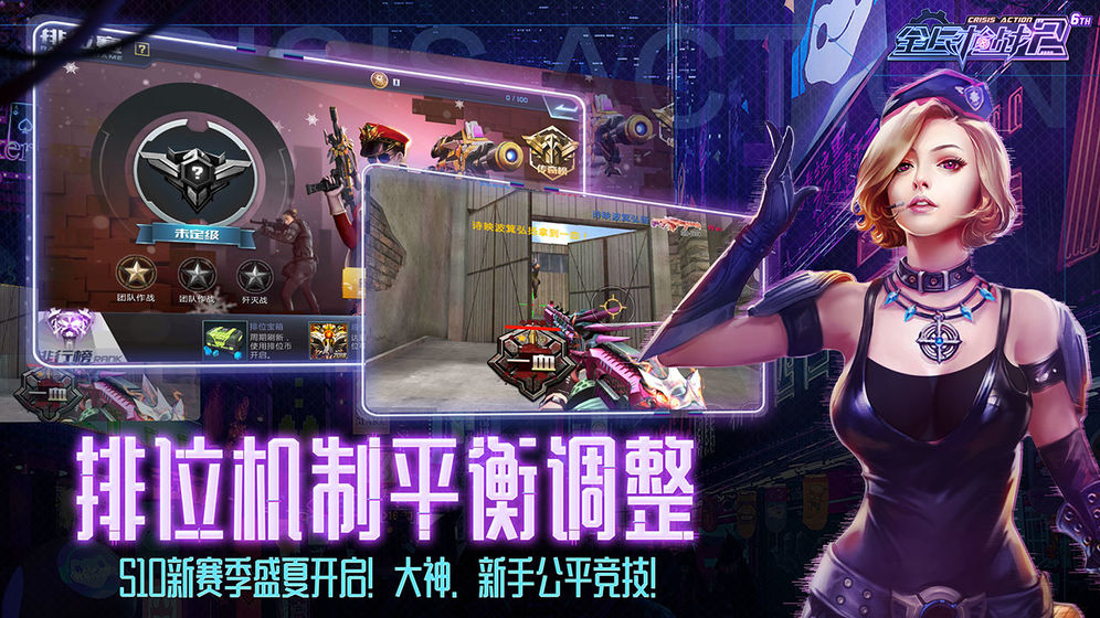 全民枪战2萌牛新春版20211