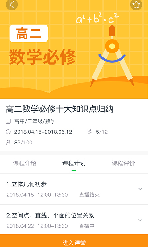 小阔学堂2