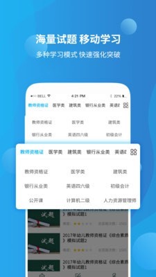 教师资格证高分课堂2