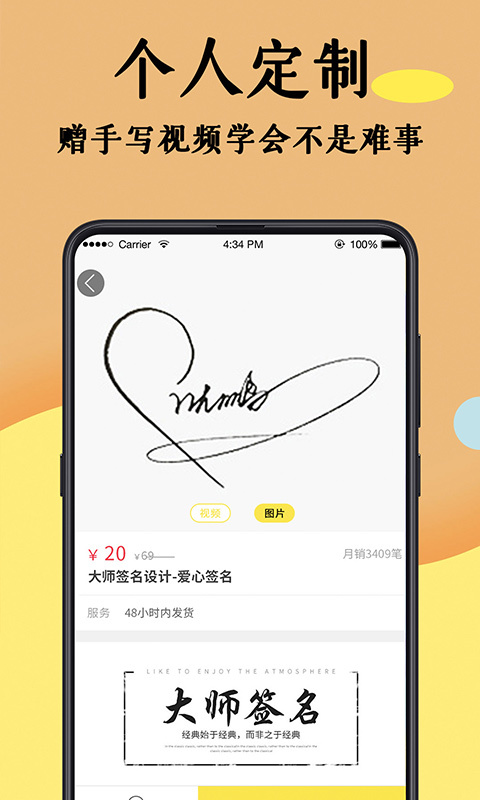 签签名设计大师3