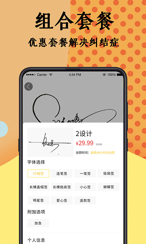 签签名设计大师4