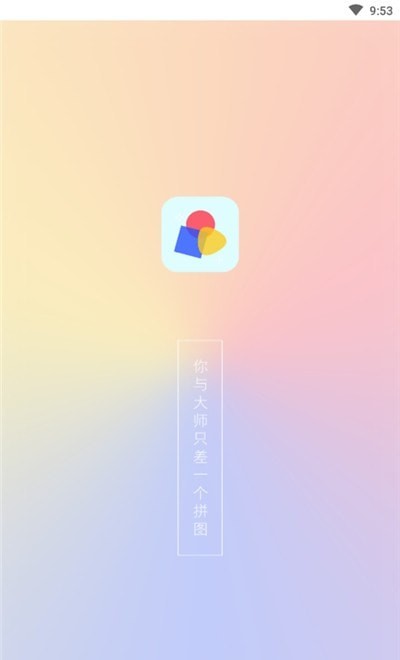 九宫拼图3