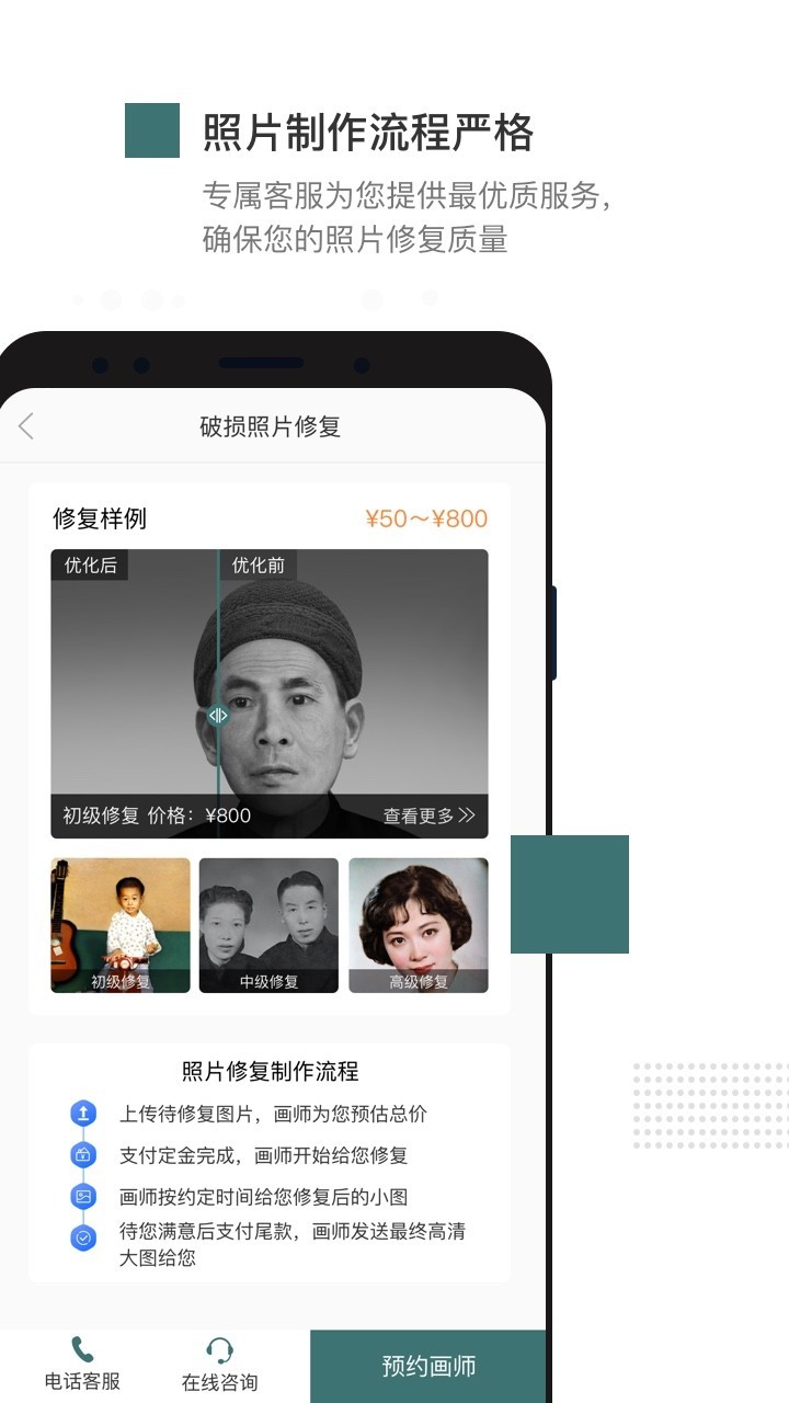 照片修复编辑器3