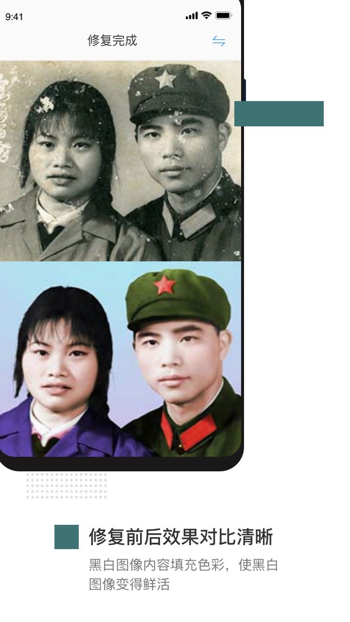 照片修复编辑器4