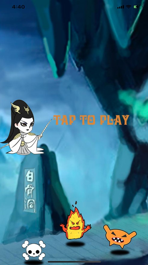火眼降妖1