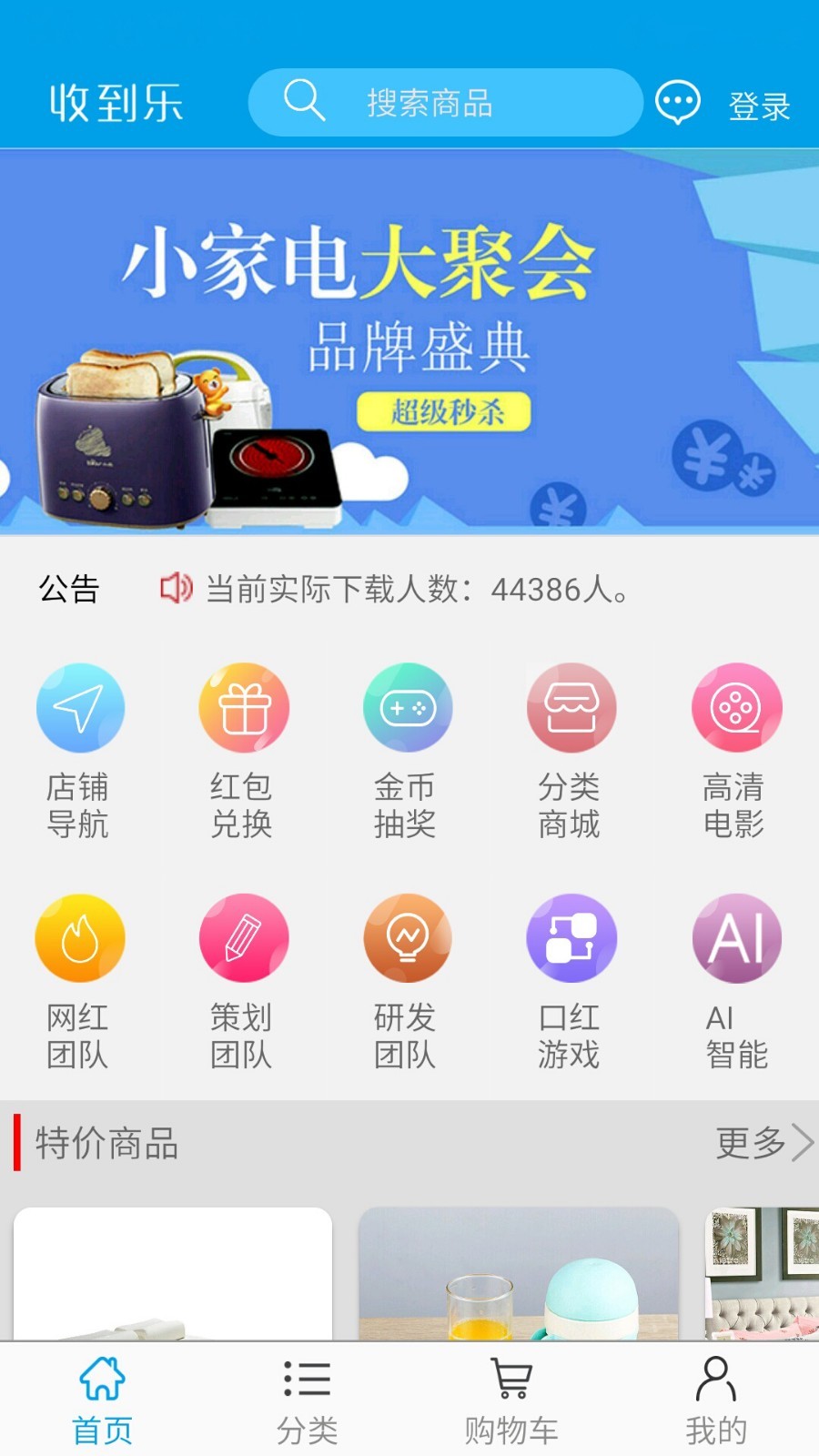 收到乐3