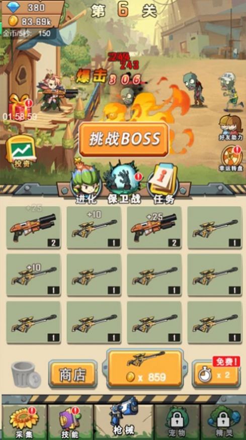 今夜斗僵尸2