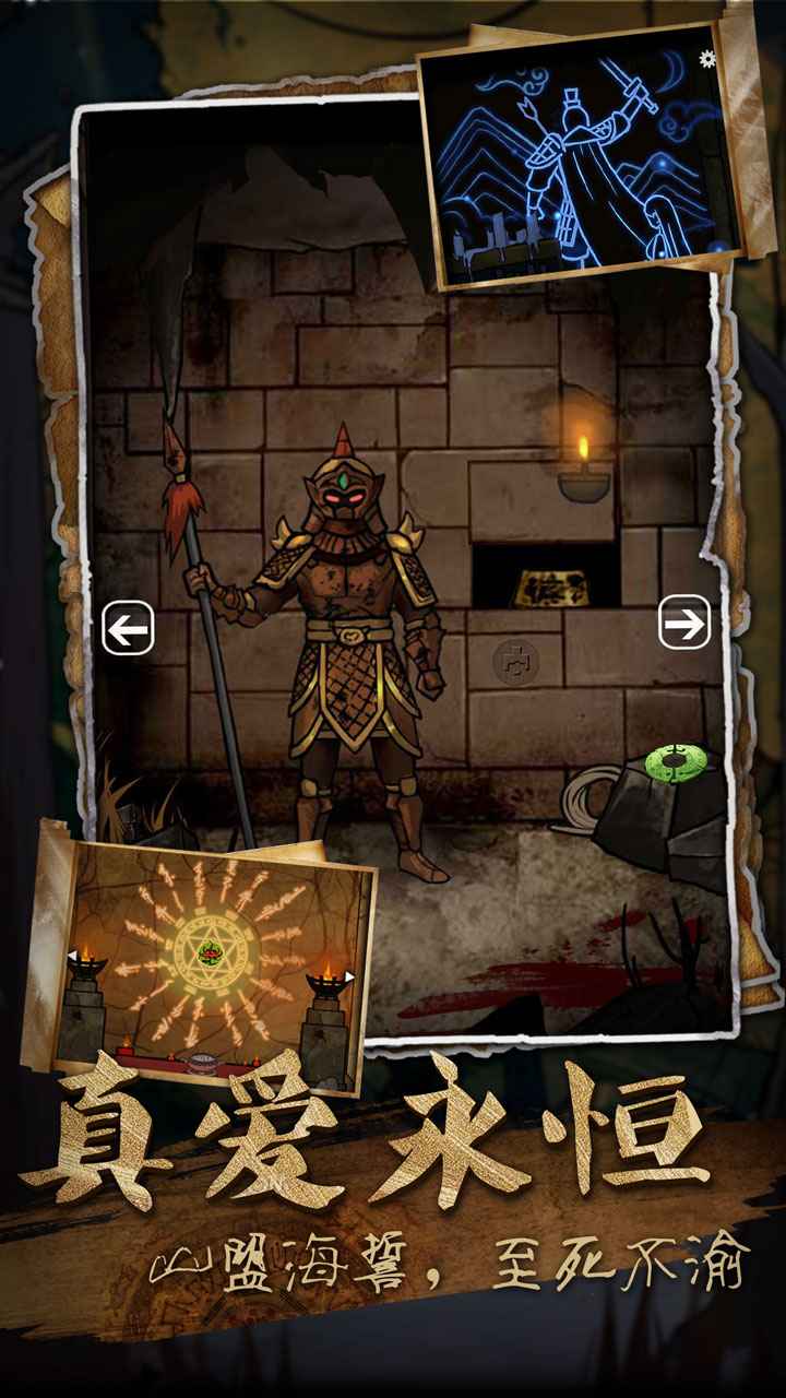 山村老屋3之守墓人第四章0