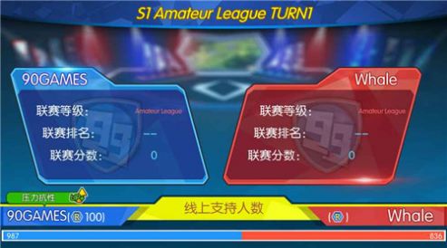 超神俱乐部3