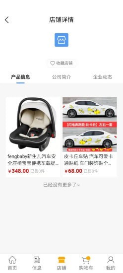 无人汽车1