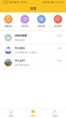 找培训商家版 找培训商家版