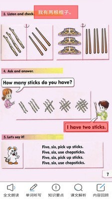 清华版英语一下1