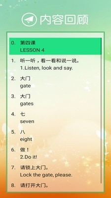 清华版英语一下4