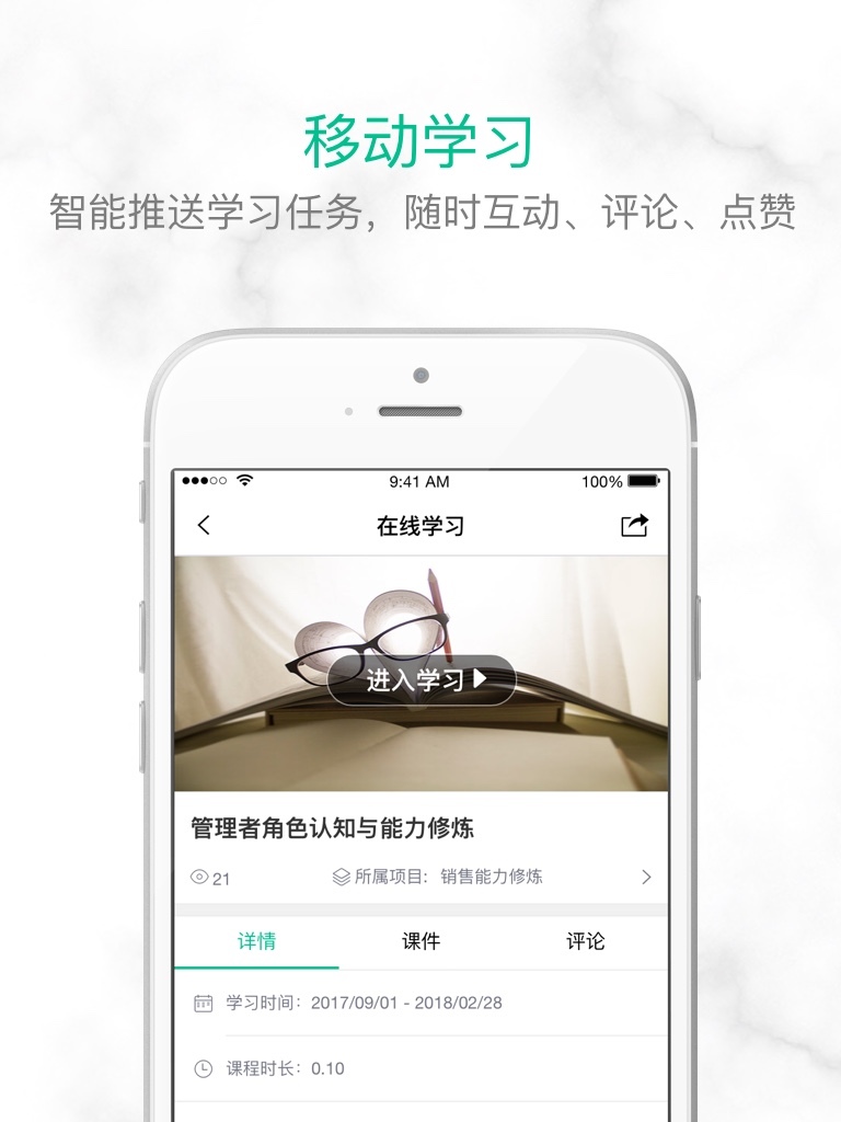 培训宝手机客户端1