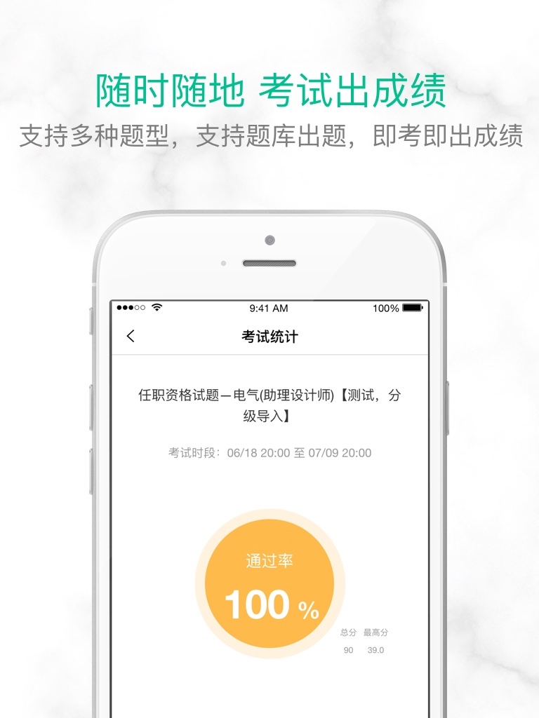 培训宝手机客户端2