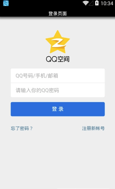 QQ移动在线3