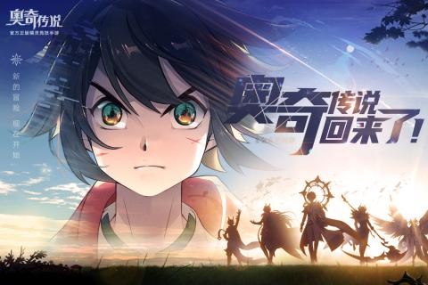 奥奇传说九游版1