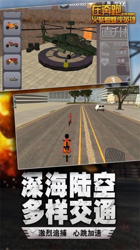 在奔跑无限金币版1