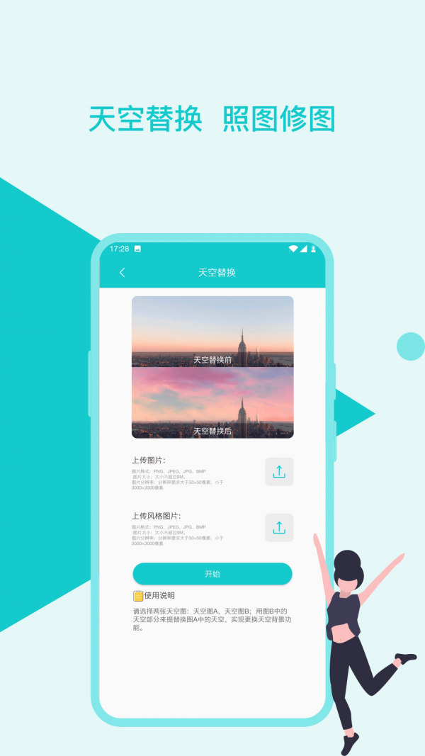 图片修复美化助手4