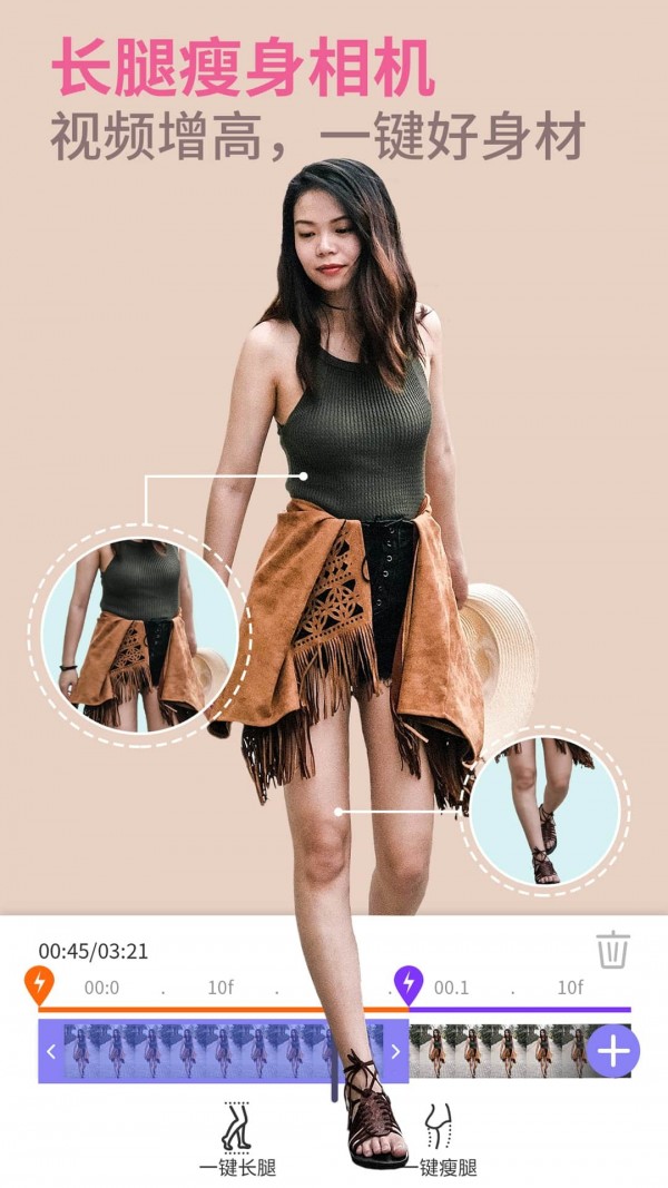 PrettyUp视频人像美化3