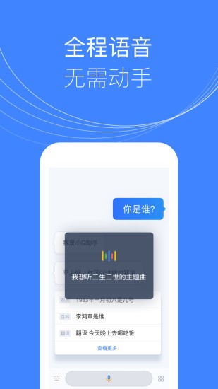 腾讯叮当语音助手4