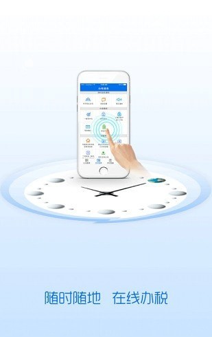 吉林移动办税平台0