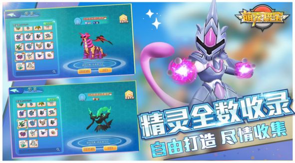 萌宠猎宝新世代1