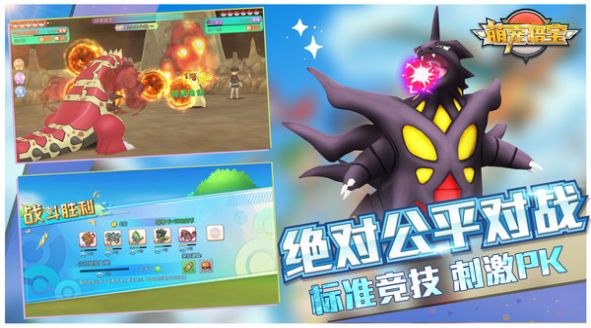 萌宠猎宝新世代2