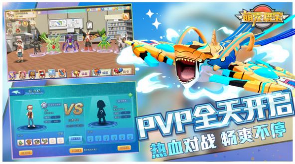 萌宠猎宝新世代3