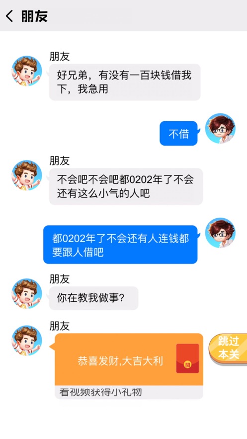 我要当老司机2