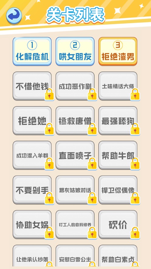 我要当老司机3