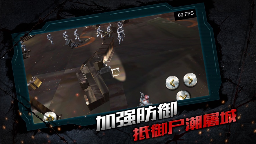 禁区堡垒探索禁区1